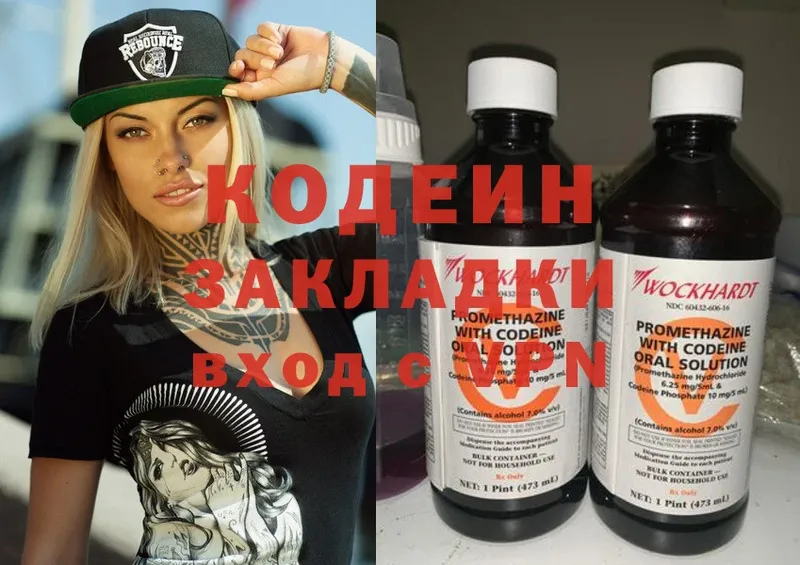 Кодеин напиток Lean (лин)  Вихоревка 